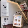 【2018年OPEN】恵比寿で"満腹"海鮮丼ランチをたべるなら「Ku-Fuku」へ急げ！！