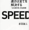 職場でイキイキしたいあなたに読んで欲しい！ #3 