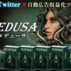 資産サイト構築ツール「新しい資産サイト構築システムMedusa」検証・レビュー