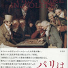 じじぃの「歴史・思想_39_パリとカフェ・モンパルナス」