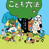 自分の身は自分で守る
