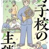 思春期早発症だったのかもしれない