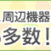 記憶に残るお客様たち　ファイル２