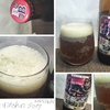 ベアードブルーイングの帝国IPAを実飲レビュー。麦芽ロースト感つよつよでした。【クラフトビール】