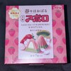大粒アポロ さくら抹茶(桜抹茶)！値段やカロリーや味は？コンビニでも買えるチョコ菓子