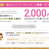 IIJmio 新「ギガプラン」を発表　2GB780円、4GB980円は安い　eSIM安く差をつけているのがIIJらしさ