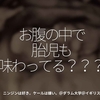 1793食目「お腹の中で胎児も味わってる？？？」ニンジンは好き。ケールは嫌い。＠ダラム大学＠イギリス
