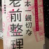 図書館のぞいたら、高齢者の学び場⁈