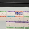 デジタルスタンプラリー「みち・レ・ポ」と北海道版ガチャピンズラリー（9駅目）「道の駅 絵本の里 けんぶち」