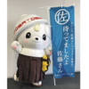 衝撃 500年後日本人は全員「佐藤」になる！