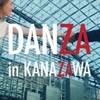 ダンスで巡る金沢 DANZA IN KANAZAWA