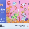 【今年も届きました！】株式会社エディオン（2730東証プライム）の株主優待ギフトカード！今回は4,000円分！大きいですね！
