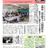 理容室情報紙きたかん発刊　北関東・理容師カフェ5月9日（月）開催予定です