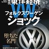 業務縮小と人材流出に悩む追い詰められたドイツ銀行