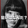 「トロントで『中村哲さん』」「コスト高の原発」「歴代文科大臣は統一教会の協力者」「最高裁認定の杉田議員の誹謗中傷」「大阪府知事と万博」など