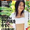 週刊プレイボーイ 50号