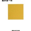 堀井憲一郎、宮脇灯子