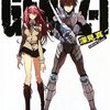 『GENEZ-1』を読みました！