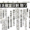 一方的に日ソ中立条約を破棄し対日参戦、それから数週間の間にソ連が日本に対して行った数々の事・・