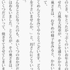 縦書きビューワ Ver.0.9を公開しました（XHTML/EPUB簡易対応）