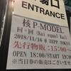核P-MODEL＠ZEPP TOKYO
