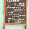 もうすぐ中学生（桝谷）