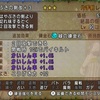 【ドラクエ10】はやぶさ改は永遠のダイヤモンドだったはずが…
