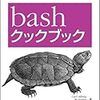 1行追記するだけでスクリプトの標準出力と標準エラーをファイルに出力する