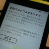 Windows Phone IS12T応援レポート２９・IS12Tアップデート #wp7jp