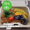 今日の日替わりは特製キーマカレー☆伊勢市のびしろ弁当