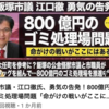 センキョタイムズ！　