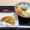 丸亀製麺『明太しらすおろし』やっぱりなんだかんだ言ってもこういうのが一番美味いんだよね！！