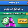 『Legendarayの無限エリクサー』はバトルを長引かせればカードマスターを上げるのに最適