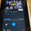 たくま式ラジオ♪聞きました！