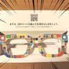 ZOZOGLASS(ZOZOグラス)で4歳の肌を診断してみた！顔色やメラニン量等を簡単にチェック出来たのでご紹介！
