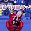 このままずっと朝まで