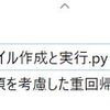 Python scikit-learn付属の多目的用のデータ「Linnerud dataset」をcsvファイル化する