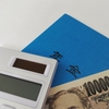 【家計管理】5月の支出と積立