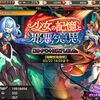 【神姫プロジェクト】復帰から1年半の進捗と振り返り（2022/10/22～2023/03/15）