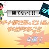 【Apex Legends】プラチナ帯で勝てない人がやりがちなこと4選