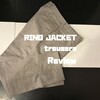 RING JACKETのカシミヤ混トラウザーズをレビュー＆サイズ感紹介