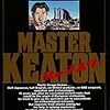 『MASTERキートン Reマスター』