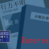 Reporter