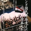 第三次世界大戦に突入しそうなインド