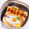 インスタント麺作りが捗るクッカーを買ってみた！  キャンプでラーメンを食べたいぞ♪