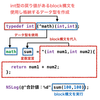 【iPhoneアプリ】これは便利かも!?「block構文」について