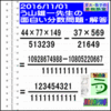 解答［う山先生の分数］［２０１６年１１月１日］算数の天才【ブログ＆ツイッター問題５００】