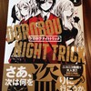 『ドロボウナイトトリック』コミック版、第１巻本日発売だZE！