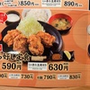 【から好し 唐揚げ専門店】唐揚げ専門店の唐揚げがジューシー過ぎてご飯が止まらない