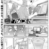 ワカコ酒390話レビュー